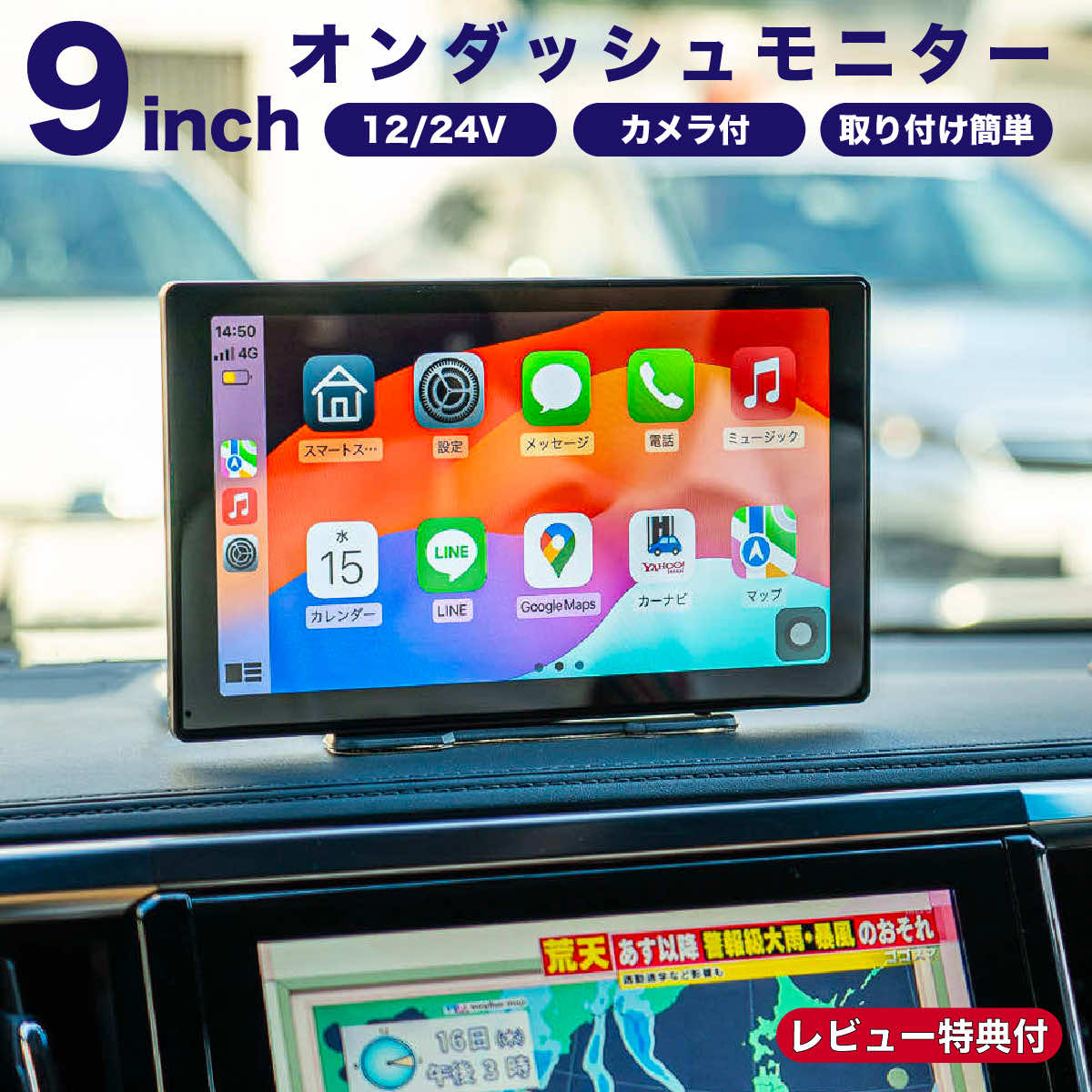 【人気/即納】オンダッシュモニター タッチパネル 9インチオンダッシュ Apple CarPlay Android Auto対応 ミラーリング ミラーキャスト ボータブルナビ 外部入力 動画 音楽再生 FMトランスミッタ可能 youtube