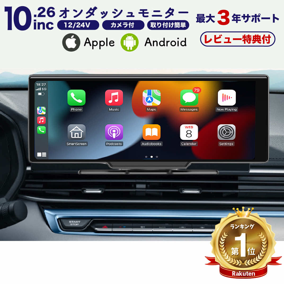 【人気/即納】CarPlay オンダッシュモニター ドライブレコーダー フロントモニター 分離式 10.26 インチ 1600*600 前後 車載用 モニター カー ディスプレイ カーナビ フロントカメラ内蔵 バッ…