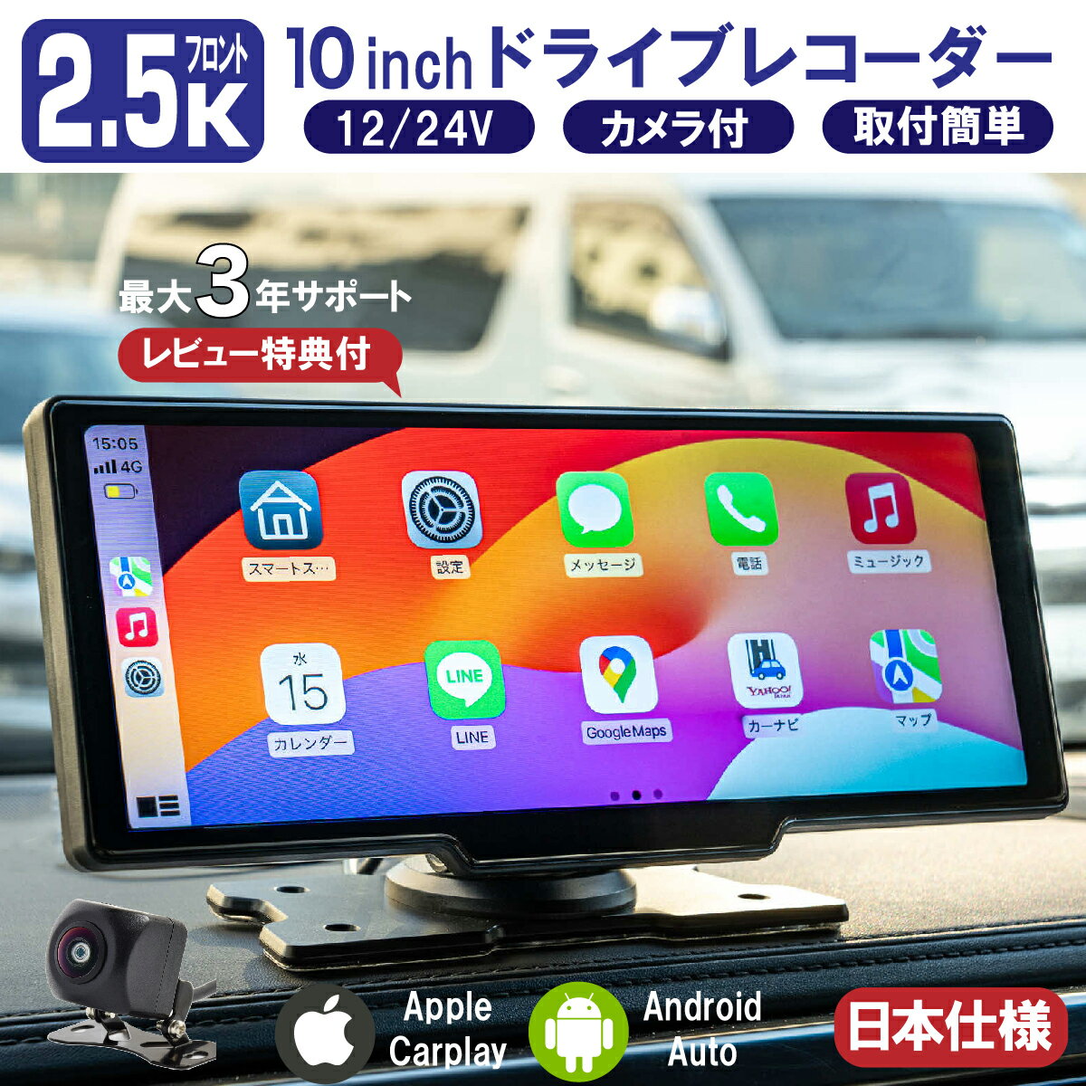 CarPlay オンダッシュモニター ドライブレコーダー フロントモニター フロントカメラ内蔵 分離式 10.26 インチ バックモニター 前後 車載用 モニター カー ディスプレイ カーナビ スクリーン 360° バックカメラ付き IPS 液晶