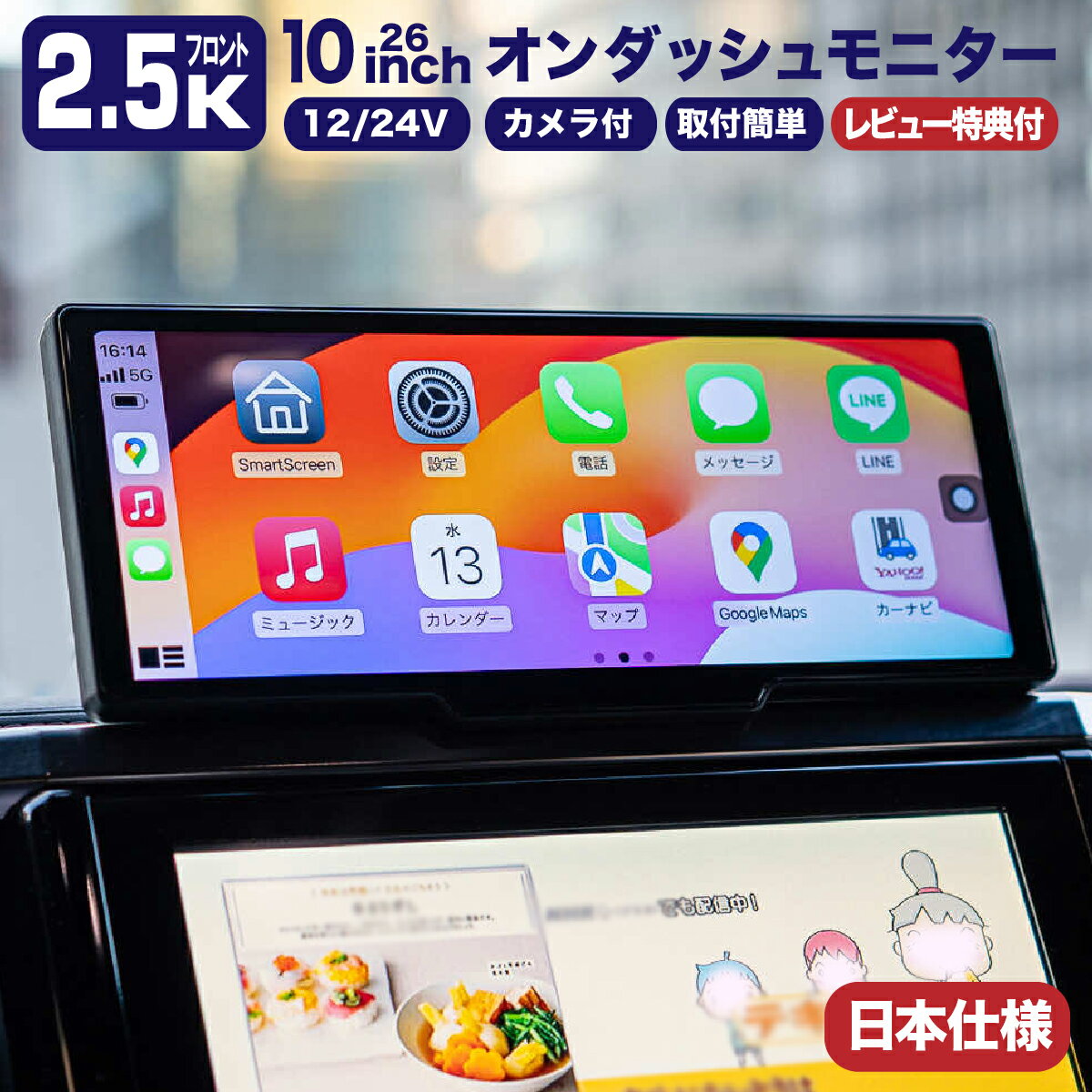 【人気/即納】CarPlay オンダッシュモニター ドライブレコーダー フロントモニター 分離式 10.26 インチ バックモニター 前後 車載用 モニター カー ディスプレイ カーナビ フロントカメラ内蔵 バックカメラ付き IPS 液晶 スクリーン 360°