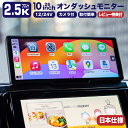 【人気/入荷待ち】CarPlay オンダッシ