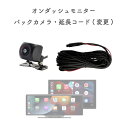 バックカメラ 延長コード リアビューカメラ 4ピン 5m 9m 15m 接続ケーブル カメラ 延長ケーブル ドライブレコーダー リアカメラ バックモニター