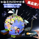 Fun Globe ダブルフレーム 地球儀 13cm 超高精細両面印刷 高級感 光る しゃべる AR 子供 間接照明 インテリア 知育玩具 新学期 ハロウィン ...