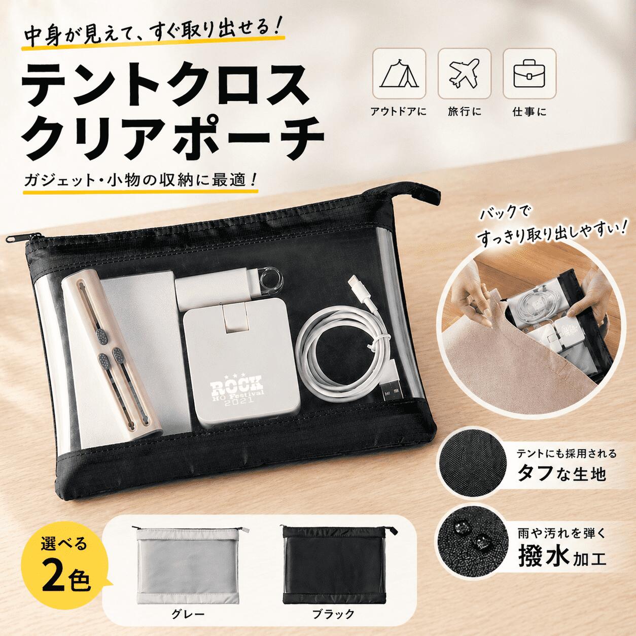 Rakuten - 撥水 テントクロスクリアポーチ 前面クリア 13インチ PCケース 整理 整頓 小物入れ 旅行 着替え 収納 ポーチ フラット 大きめ 中身が見える 無地 リップストップ ナイロン バッグインバッグ ガジェットポーチ トラベルポーチ シンプル　13 MacBook Windows ipad