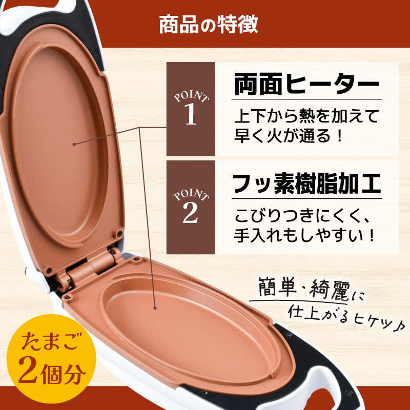オムレツ オムレツメーカー たまご料理 卵 たまご タマゴ 時短調理 調理家電 プレ...
