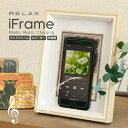 ≪RELAX iFrame アイフレーム フォトフレーム/スピーカー/充電≫ お部屋を飾るシンプルなフォトフレームには驚きの秘密が。スマートフォンを載せるだけで「スピーカー」「ワイヤレス充電器」に！フレームの中にスマートフォンを載せるだけの簡単仕様。接続に必要な操作はありません！スピーカーを使用したい時は、ケーブルを接続し背面の電源をONにするだけ。充電したい時は載せるだけ。もちろん使わない時は、好きな写真やポストカードなどを入れて、自分好みのフォトフレームとしてインテリアになります。贈り物にも喜ばれる画期的なアイテムです。 【サイズ】約200×150×52mm 【材質】ABS、MDF、アクリル板 【重量】約260g 【入力電圧】5V/2A 【ワイヤレス充電出力】5V/1A（5W） 【スピーカー出力】3W 【付属品】USBケーブル、取扱説明書 【対応機種】 iPhone8以降の機種、もしくはQi規格に適合した製品 ※iPhone miniシリーズや一部スマートフォンでは、製品との給電位置のずれにより使用できない場合があります。 【必ずご確認ください】 ※iPhoneなど、Qiワイヤレス充電ができるスマートフォン対応ですが、機種によりセンサーポイントや充電用コイルの位置が異なることによって、上手く反応しない場合や設置しにくい場合がございます。あらかじめご了承ください。 ※反応が良くない場合、スマートフォンの位置を調整すると改善される場合があります。 ※スピーカーを使用する際、音量が小さいとスピーカーのノイズ音が勝ります。ある程度の音量でご使用ください。 ※横向きでは使用できません。