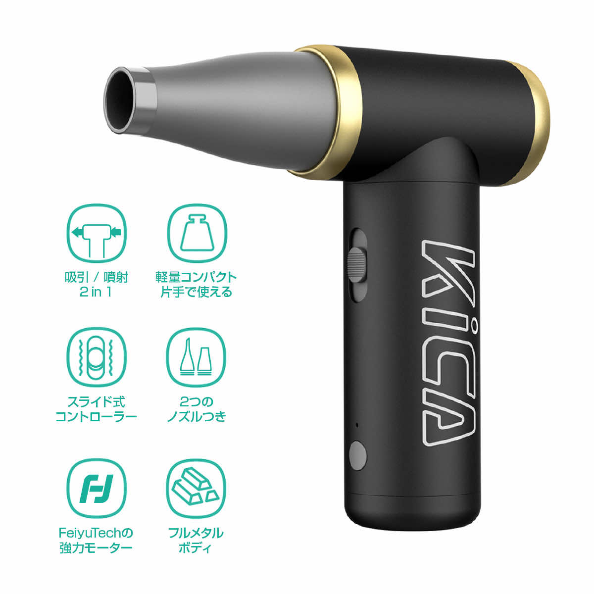 Kica Jet Fan 超強力 エアダスター 電動 充電式 4段階風量調整 ハンディファン 電動エアダスター 充電式ブロワ ほこりとり ガス不使用 噴射 ノズル付き アルミ製 エアーダスター ハイパワー ブ…