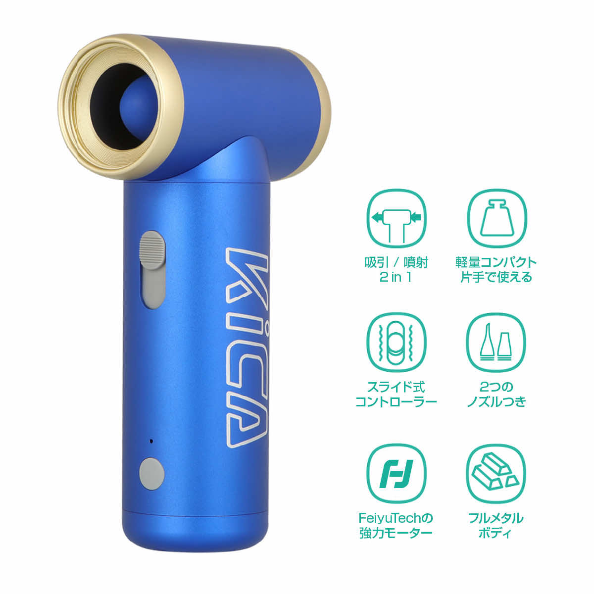 Kica Jet Fan 超強力 エアダスター 電動 充電式 4段階風量調整 ハンディファン 電動エアダスター 充電式ブロワ ほこりとり ガス不使用 噴射 ノズル付き アルミ製 エアーダスター ハイパワー ブロワー キーボード 掃除 コンパクト 軽量 火起こし 扇風機 ドライヤー 海 海水浴