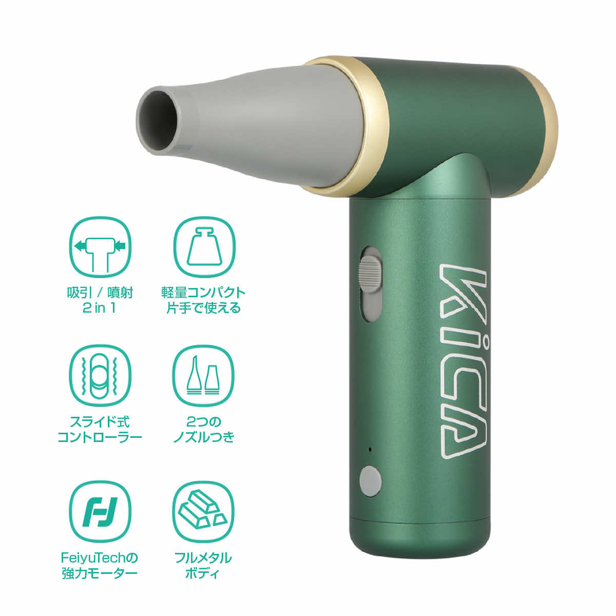 Kica Jet Fan 超強力 エアダスター 電動 充電式 4段階風量調整 ハンディファン 電動エアダスター 充電式ブロワ ほこりとり ガス不使用 噴射 ノズル付き アルミ製 エアーダスター ハイパワー ブ…