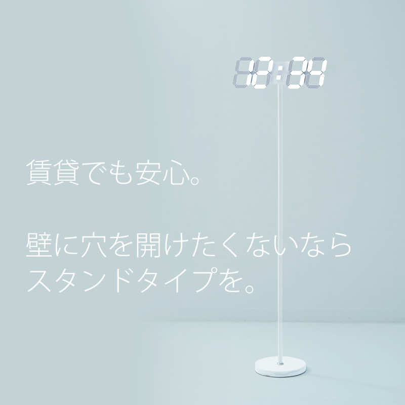 デジタル時計 壁掛け 時計 LED セグロックスタンド RELAX SEGLOCK STAND フロアスタンド おしゃれ リモコン付き アラーム 日付 温度 プレゼント ギフト