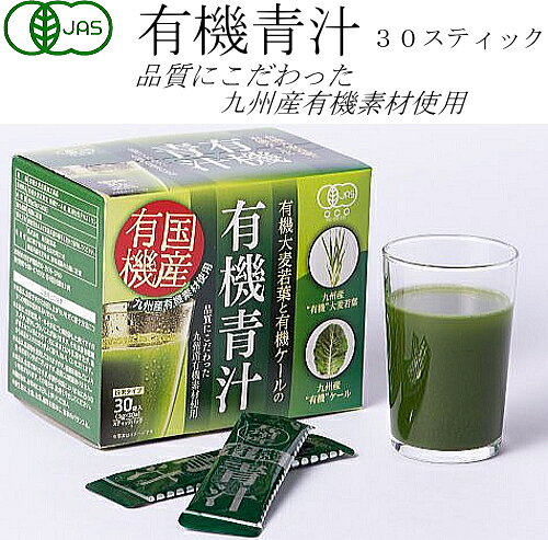 青汁 国産 有機 大麦若葉 有機 ケール の オーガニック青汁 3箱セット 1箱あたり (3g×30袋入）合計90袋 スティック 九州産 国産 JAS認証 有機大麦若葉 有機ケール kiaora-10000534 Kiwi Wellness Shop キオラ サンプル画像2