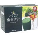 青汁 酵素青汁 乳酸菌 入り 送料無料 植物性乳酸菌入り 酵素青汁 3gパック×50袋 ネコポス便 飲みやすい 青汁 酵素 野菜不足 植物性乳酸..