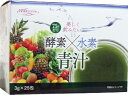 送料無料 メール便 青汁 酵素 × 水素 大麦若葉青汁 3gパック × 50袋 82種類の野菜酵素と水素成分をブレンド