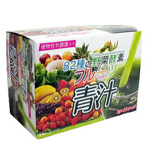 青汁 酵素青汁 82種の野菜酵素 フルーツ青汁 3g×25 パック