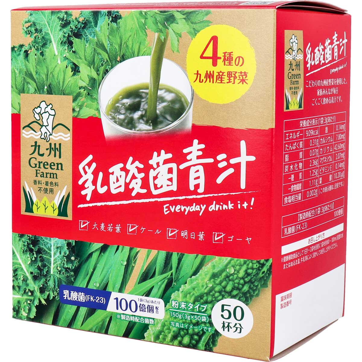 乳酸菌青汁 粉末タイプ 3g×50袋入 こだわりの4種類の 九州産野菜 と 乳酸菌 を配合した、家族みんなが毎日ごくごく飲める青汁