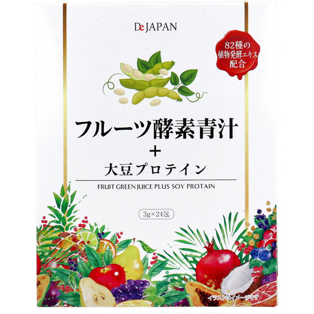 青汁 酵素青汁 フルーツ酵素青汁 大豆 プロテイン 1箱 3g×24包 82種の植物発酵 エキス配合！おからパウダー おからパウダーに 大麦若葉 植物発酵物(酵素) ダイエット や プロポーションの気になる方に