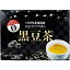 黒豆茶 5g×20包入 ティーバッグ カフェイン0(ゼロ) ティーバックタイプ