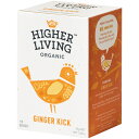 ハーブティー オーガニック 有機 ジンジャーキック15袋 33g カフェインフリー ハイアーリビング Higher Living Organic