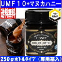 【あす楽即納】★送料無料★マヌカハニーUMF10+《5大保証付》37ハニーシリーズ世界でも注目の抗菌活性蜂蜜 ハニージャパン製