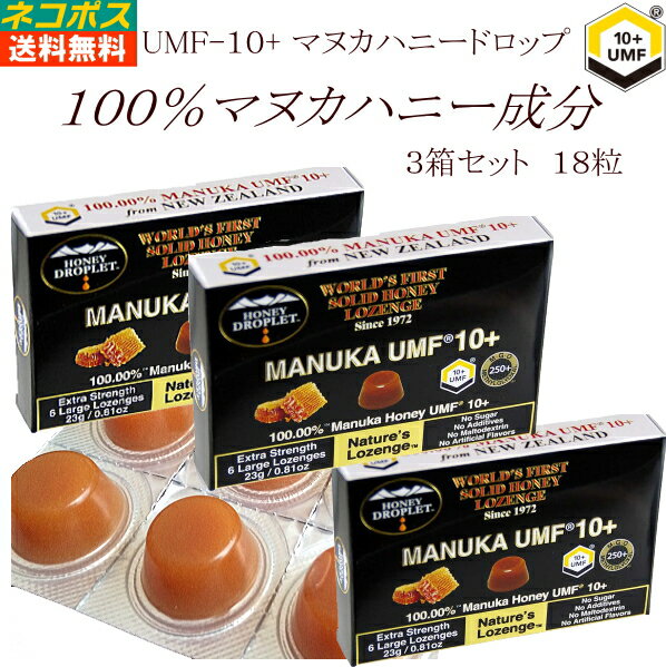 マヌカハニー キャンディ UMF10+ 3箱 18粒入 100％成分 マヌカハニー 送料無料 ハニー ドロップレット マヌカロゼンジ マヌカ のど飴 アメ 飴 ドロップ 天然蜂蜜 あめ マヌカ蜂蜜 ニュージーランド 10+ 抗菌 活性 喉ケア