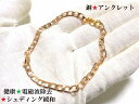 健康・血行促進・関節炎緩和・肩こり緩和★電磁波★シェディング★銅★アンクレット★★喜平・キヘイ・チェーン★パワーストーン★護符(霊符)