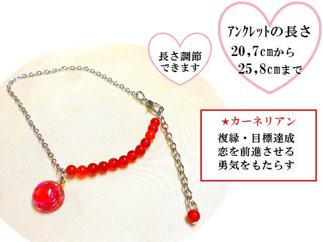 復縁・恋を前進・勇気・目標達成★カーネリアン★恋愛★アンクレット★オルゴナイト★風水★パワーストーン★護符(霊符)