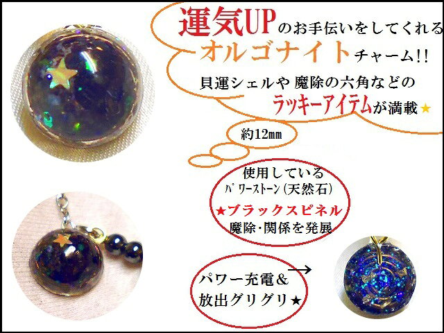 魔除・邪気除け・身代わり・ミステリアスな魅力UP★ヘマタイト・オニキス★恋愛★アンクレット★オルゴナイト★風水★パワーストーン★護符(霊符)