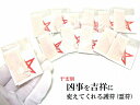 凶事を吉祥に変える護符・霊符★秘伝符☆金運・仕事・友情・いじめ・人間関係・開運・健康・恋愛・家庭問題・魔除・生き霊・交通安全・災難★お守りセット★五芒星★ヒマラ...