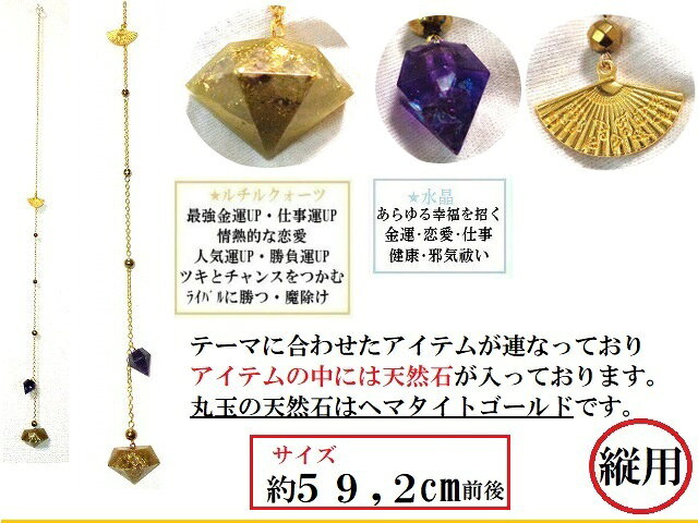 [金・財・福・繁栄]★運氣を上げる★開運★ダイヤ・扇★ルチルクォーツ・ヘマイタイト...