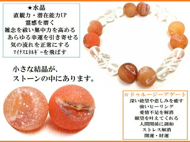 開運・財運・運気UPのお守り・深い絶望や悲しみを癒す・愛情不足を解消・人間関係・ストレス解消・ヒーリング★ブレスレット★水晶・ドゥルージーアゲート★パワーストーン★護符(霊符)