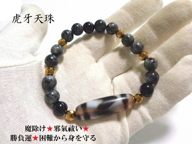 セール◇天然石 御守り ネックレス【双 虎牙天珠 三色】 アンデシン