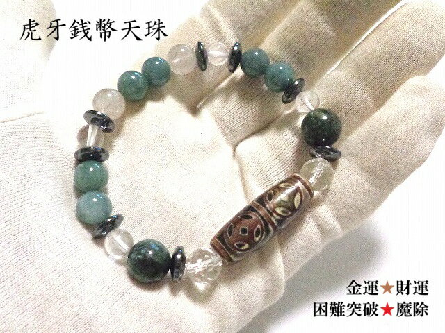 楽天市場】チベット 虎牙 天珠 ブレスの通販