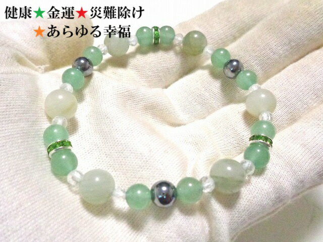 健康運UP・がん・病気退散・病魔退散・各種病気・金運・商売繁盛・災難除け・あらゆる幸福・人間関係向上★男女兼用★テラヘルツ・翡翠・水晶★ブレスレット★パワースト...