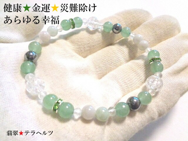 楽天市場】パワーストーン 健康 病気回復の通販