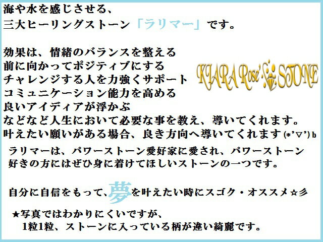 夢を現実にする最強サポート★叶う・強力ヒーリング・恋愛成就・ソウルメイトとの出逢い・コミュニケーション★ラリマー★ブレスレット★★パワーストーン★護符(霊符)