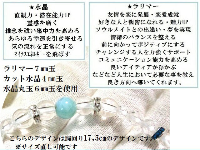 夢を現実にする最強サポート★叶う・強力ヒーリング・恋愛成就・ソウルメイトとの出逢い・コミュニケーション★ラリマー★ブレスレット★★パワーストーン★護符(霊符)