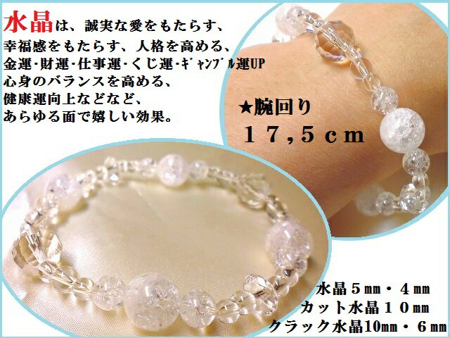 スペシャル★パワーUP＆相乗効果★睡眠時にも★セカンドブレス★水晶★ブレスレット★パワーストーン★護符(霊符)