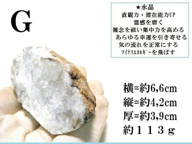 G★水晶★浄化・開運・金運・魔除け・厄除け・仕事・家内安全・邪魔退散★浄化3点セット★アクセサリー浄化★空間浄化★ごろん★原石★水晶クラスター★パワーストーン★護符(霊符)