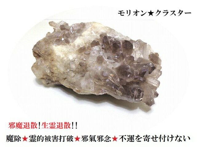 不運退散・生霊除け 生き霊 悪霊・死霊・雑霊・悪霊退散・霊的被害打破・...