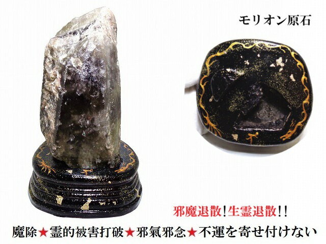 不運退散・生霊除け 生き霊 悪霊・死霊・雑霊・悪霊退散・霊的被害打破・...