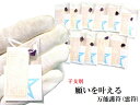 願いを叶える万能護符・霊符★秘伝符☆願望成就★金運・仕事・友情・いじめ・人間関係・開運・健康・恋愛・家庭問題・魔除・生き霊・交通安全・災難★お守りセット★五芒星...