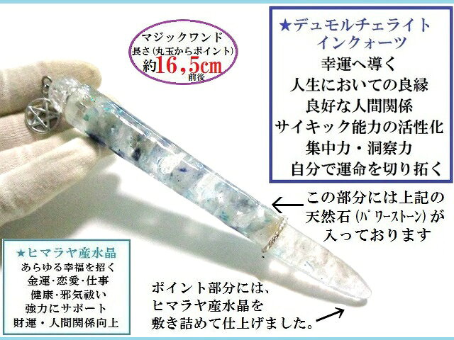 幸運へ導く・人生においての良縁・良好な人間関係・集中力・洞察力・サイキック能...