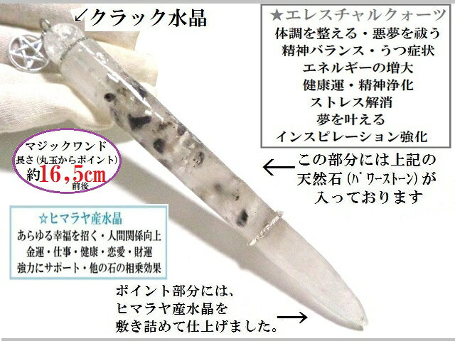 インスピレーション強化・夢叶う・エネルギー増大・健康運・うつ症状・精神浄化・...
