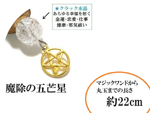 成功・幸運を得る・心の浄化・願望成就★ラピスラズリ・水晶★ショート★魔法・魔術★...