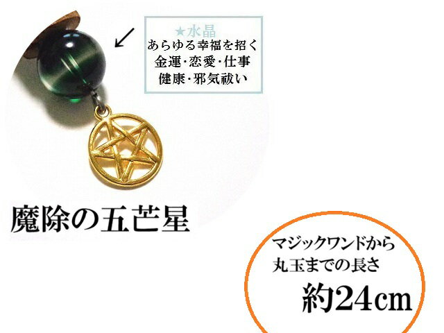 短期間で願いを叶える・魅力UP・異性を惹きつける・災難除け★ペリドット・水晶★シ...