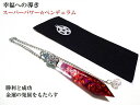 勝利と成功・金運の発展・情熱を高める・魅力・カリスマ性・風の氣・生命力・情熱・恋愛★ルビー・ヒマラヤ産水晶★ポイント★ペンデュラム★ダウジング★占い★スーパーパ...