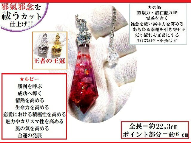 勝利と成功・金運の発展・情熱を高める・魅力・カリスマ性・風の氣・生命力・情熱...