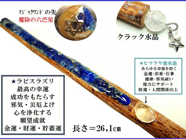 成功・幸運を得る・心の浄化・願望成就★ラピスラズリ・ヒマラヤ産水晶・オニキス★...