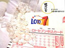 LOTO7専用(・o・)ヒマラヤ産水晶★ギャンブル運UP・金運UP・くじ運UP・幸福を呼ぶ・強力サポート(≧▽≦)★占い石★一攫千金★ロト7★パワーストーン★護...