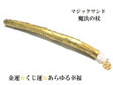 金運・くじ運・商売繁盛・勝負運UP・人気運UP・ライバルに勝つ★ルーン文字★ルチルクォーツ★魔法・魔術★魔法の杖★木製・ウッド★マジックワンド★ヒーリングマジッ...